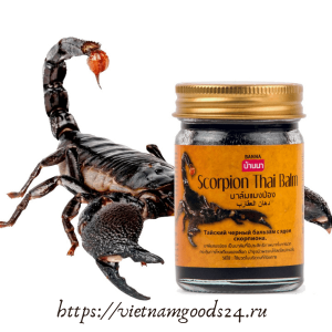 Чёрный бальзам с ядом скорпиона Scorpion Black Balm